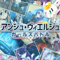 アンジュ・ヴィエルジュ ～ガールズバトル～のアイコン