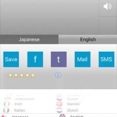 「通訳要らず」アプリがあれば、とっさの時の外国語に困らないのアイコン