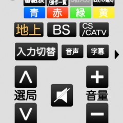「学習リモコン」・スマホやタブレットが家電リモコンになるアプリ（学習リモコンユニットREX-BTIREX1向け専用アプリ）のアイコン