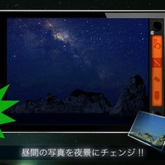 「Night FX」・昼間の風景を素晴らしい星空写真に加工するアプリのアイコン
