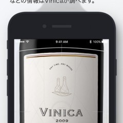 「Vinica(ヴィニカ)」飲んだワインを写真で記録するワイン好きのためのアプリのアイコン