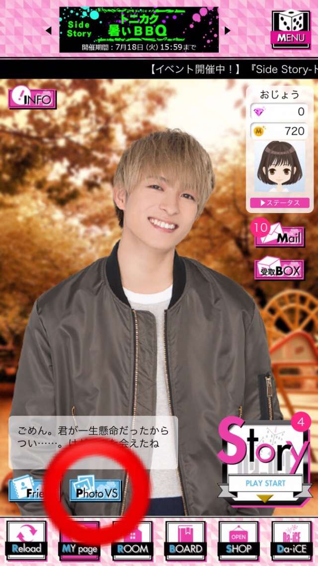 Another Story Of Da Ice 恋ごころ あなたは誰と恋をする Iphone Androidスマホアプリ ドットアップス Apps Another Story Of Da Ice 恋ごころ あなたは誰と恋をする Iphone Androidスマホアプリ ドットアップス Apps