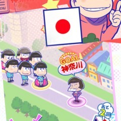 大人気アニメのゲーム！「おそ松さんのニートスゴロクぶらり旅」のアイコン