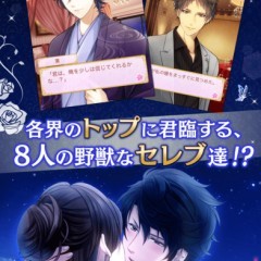 大人気女性向け恋愛ゲーム「スイートルームの眠り姫」のアイコン