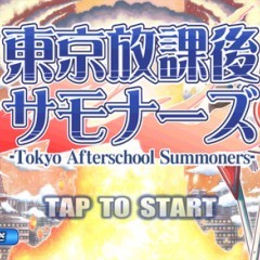 激動の東京で生き残れ！「東京放課後サモナーズ」のアイコン