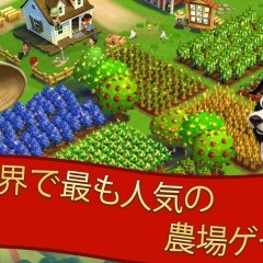 自分だけの農場を作り楽しもう・他プレイヤーとの取引などもできる農場シミュレーションゲーム「FarmVille 2: のんびり農場生活」のアイコン