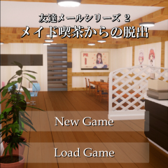 脱出ゲーム - メイド喫茶からの脱出は新要素もある脱出ゲーム！のアイコン