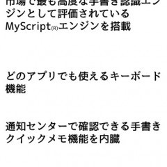 もう困らない！Ｉｐｈｏｎｅでも手書きキーボードのアイコン
