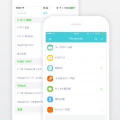 「Password 3」で増え続けるパスワードに対抗！バックアップもばっちりなアプリですよ！のアイコン