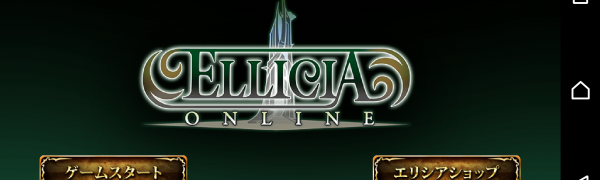 MMORPG「RPG エリシア オンライン」美しい3Dのダークファンタジー世界の旅に出よう