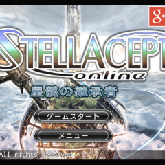 テレビのCMでもおなじみの大人気SFファンタジーオンラインMMORPG「RPG ステラセプトオンライン」でコンボをキメて敵を倒しましょう！のアイコン