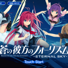 蒼の彼方のフォーリズム‐ETERNAL SKY- 美少女カードRPG iPhone/Androidで「わたしたちと一緒に、FLY！」のアイコン