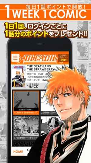 Bleach 公式連載アプリ Iphone Androidスマホアプリ ドットアップス Apps