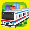 電車のおもちゃ 電車で遊ぼう 子ども・幼児向け知育アプリ アイコン