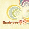 AI教学视频 for Adobe Illustrator アイコン