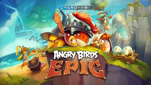 アングリーバードエピック Angry Birds Epic 今度のアングリーバードはカジュアルrpg Iphone Android対応のスマホアプリ探すなら Apps