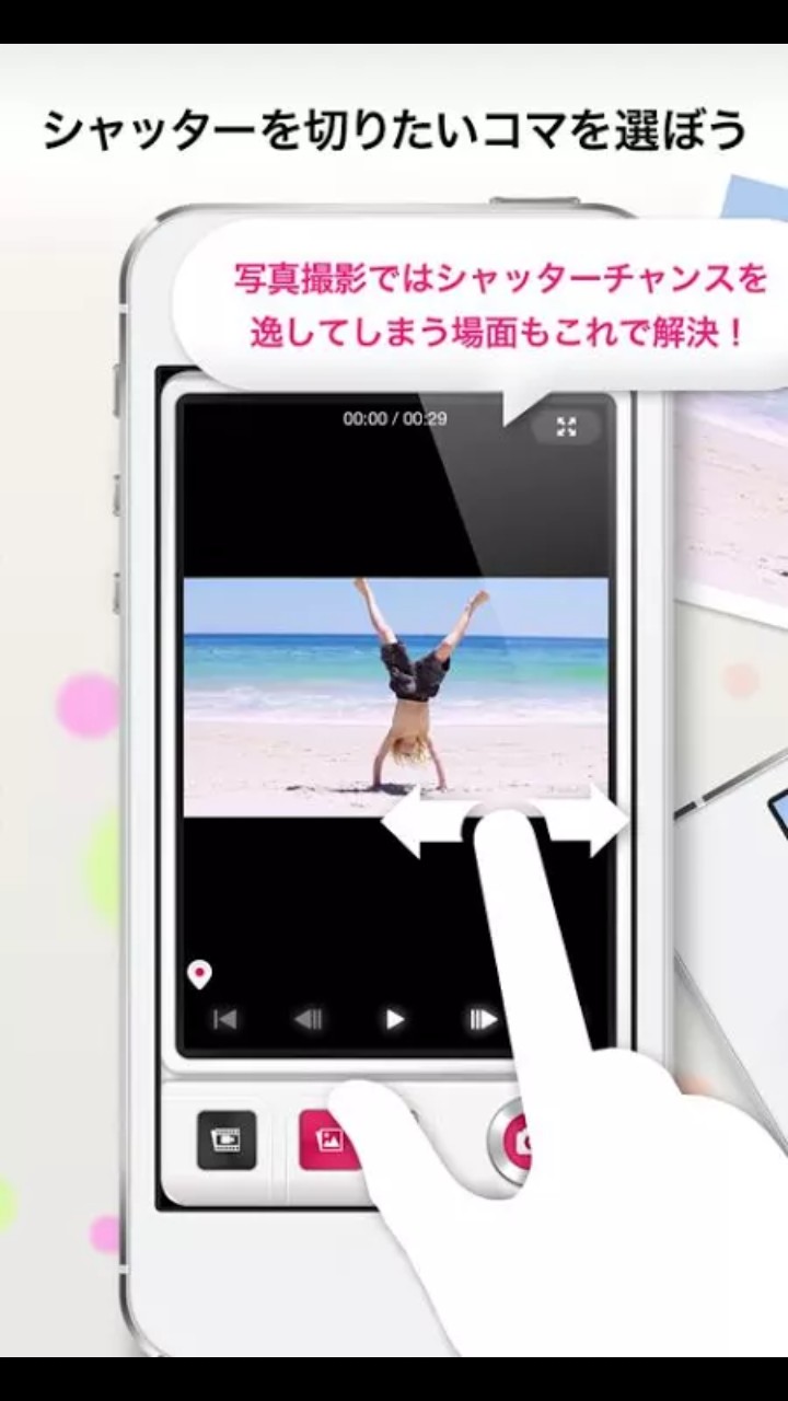 動画 を 写真 に する アプリ 「動画を写真にするアプリAfterShutter(アフターシャッター)」があれば、動画のとっておきのシーンをキレイな写真にできる