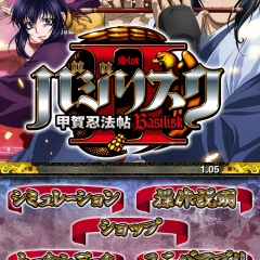 ARTメインで登場！[GP]バジリスク～甲賀忍法帖～II(パチスロゲーム)のアイコン