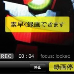 【超微音ビデオ〜SpeedVideoP〜】で決定的瞬間を撮り逃さない！のアイコン