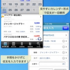 「pShareでパチンコパチスロ収支管理カウンター(無料)」 - パチンコ・パチスロライフをトータルサポート！のアイコン