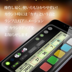 小役カウンター-スロッター必携のあのアイテムがアプリで登場のアイコン