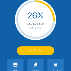 アプリ「Power Clean」でスマホを快適に！不要なデータをクリーンにしよう！のアイコン