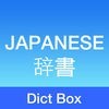 英語日本語辞書＆翻訳 - Dict Box アイコン