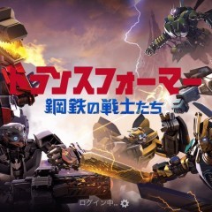 トランスフォーマーのロボットが美麗な3Dグラフィックでバトル！『トランスフォーマー：鋼鉄の戦士たち』のアイコン
