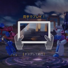 『トランスフォーマー：鋼鉄の戦士たち』のチュートリアル紹介！のアイコン
