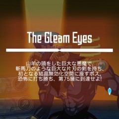 『ソードアート・オンライン メモリー・デフラグ』のチュートリアルを紹介！のアイコン