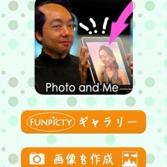 【かんたん切り抜き おもしろ画像合成  写真と私】を使って合成写真を作りましょう！のアイコン