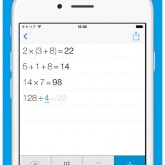 アプリ「計算機+ 式が見える電卓 Pro」なら面倒な計算も簡単！のアイコン