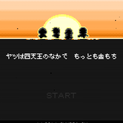 ちょっと笑える面白い現代風の王道コマンドバトルRPG「奴は四天王の中で最も金持ち」で、多くのワザを組み合わせて作ってみましょう！のアイコン