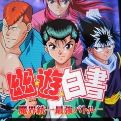 幽遊白書　魔界統一バトル　BP秘薬5000 幽遊白書 魔界統一バトル アプリ版 BP秘薬5000個 即決 2個まで