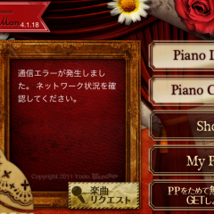 これははまる！いつのまにかピアノが上達しているかも？「ピアノレッスンPiano Man」のアイコン