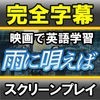 スクリーンプレイ　雨に唄えばのアイコン