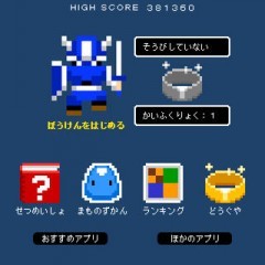 「一本道RPG」-懐かしい雰囲気漂う8bitロールプレイングゲーム！のアイコン