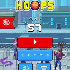爽快バスケゲームアプリ【Bouncy Hoops】のアイコン