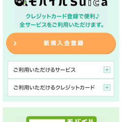 「Suica」交通機関だけでなく買い物にも使える便利なカードのアイコン