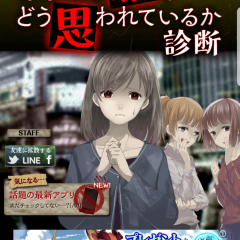 「あなたは影でどう思われているか診断」　あなたは直視できますか？のアイコン