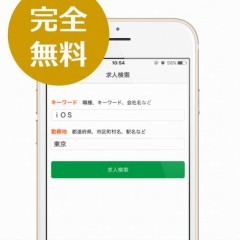 「求人検索 for ハローワーク - 就職・転職・アルバイトの検索アプリ」直接行かなくてもその場で確認できる！求人検索アプリが便利のアイコン