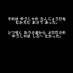 「あなたってよく見るとドブネズミみたいな顔してるわね」タイトルとは裏腹！感動系シンプルバトルRPG！のアイコン