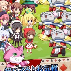 シンプルで爽快！　放置ゲーム「アリスクリッカー」！のアイコン