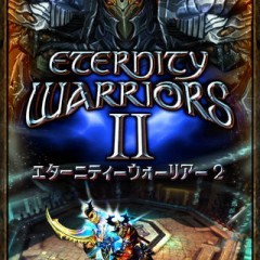 「エターニティーウォーリアー２」- 美麗グラフィックの爽快アクションゲーム！のアイコン