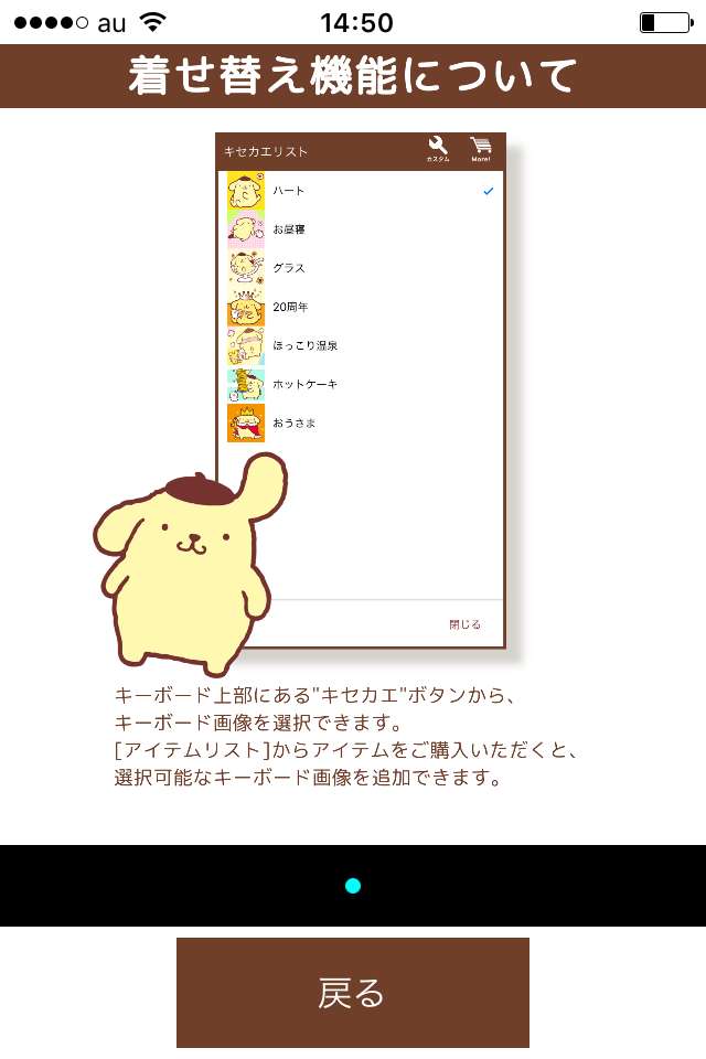 Funkey しゃべる着せ替えキーボードアプリ で毎日が楽しくなる キャラクターのボイスを使って会話を盛り上げよう おすすめ 無料スマホゲームアプリ Ios Androidアプリ探しはドットアップス Apps Funkey しゃべる着せ替えキーボードアプリ で毎日が楽しくなる キャラクターのボイスを使って会話を盛り上げよう おすすめ 無料スマホゲームアプリ Ios Androidアプリ探しはドットアップス Apps