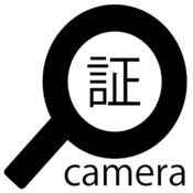 【証拠カメラ。】アプリでスクープネタを確保！のアイコン