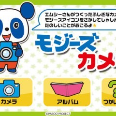 「モジーズカメラ」でモジーズアイコンを撮影！コレクションしたモジーズの仲間と一緒に遊ぼう！のアイコン