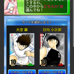 オリジナルのチームで目指せリーグトップ！「キャプテン翼 ～つくろうドリームチーム～」のアイコン