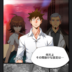 世界最強を目指して激アツバトル！「ゴッドオブハイスクール【神スク】」のアイコン