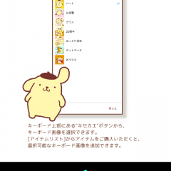 「FunKey しゃべる着せ替えキーボードアプリ」で毎日が楽しくなる！？キャラクターのボイスを使って会話を盛り上げよう！のアイコン